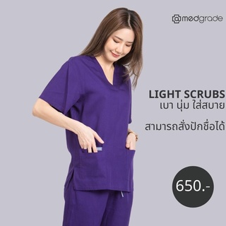 Guy Laroche(กีลาโรช) Medgrade : Light scrubs : Light purple 3-Pocket blouse เสื้อเย็นกายสีม่วง (MGDB 01 WI)