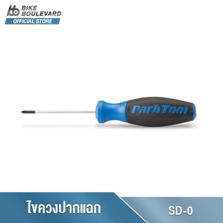 Park Tool SD-0 #0 PHILLIPS SCREWDRIVER ไขควงปากแฉก เบอร์ 0 ด้ามยาง ไขควงปากแฉก ไขควงอเนกประสงค์