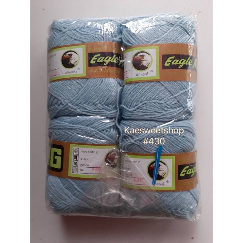 🛍ไหมพรมอีเกิ้ล Eagle 4ply 1แพ็ค4ม้วน🔥🔥ม้วนล่ะ100กรัม สีฟ้า #430