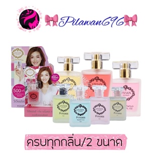 🔥( ถูก/แท้/มีครบ8กลิ่น )🔥 Vivian Lily Parfum น้ำหอมวิเวียน ขนาด 30ml.