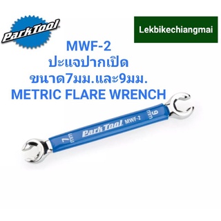 ParkTool MWF-2 ปะแจปากเปิดขนาด 7มม.และ9มม METRIC FLARE WRENCH