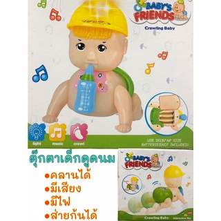 ตุ๊กตาดูดนม 6688-4  ตุ๊กตาใส่ถ่าน ตุ๊กตาคลานได้ ตุ๊กตามีไฟมีเสียงตุ๊กตาส่ายก้น เด็กคลาน เด็กดูดนม