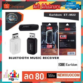 Earldom Wireless+EDR  V2.1 ตัวรับสัญาณบลูทูธแบบ USB MUSIC RECEIVER