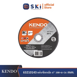 KENDO 63210143 แผ่นขัดเหล็ก 4" 100×6×16 mm (ขายขั้นต่ำ 25 ชิ้น)| SKI OFFICIAL