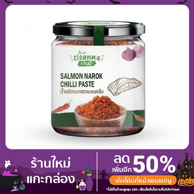 น้ำพริกคลีน/น้ำพริกคีโต🌶 น้ำพริกนรกแซลมอนคลีน ขนาด80กรัม