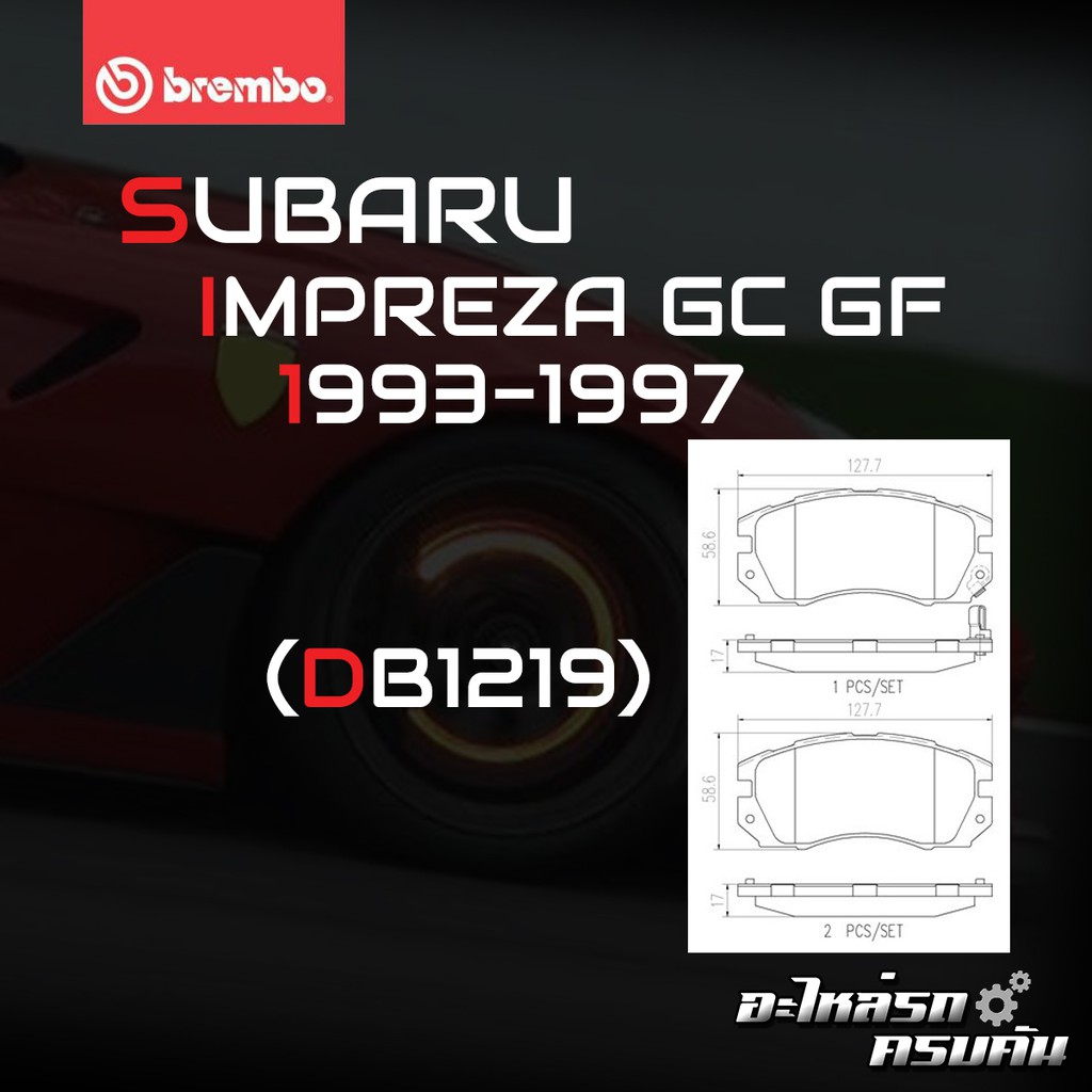 ผ้าเบรคหน้า BREMBO IMPREZA GC GF เครื่อง (1.6 1.8 2.0) ปี92-99 (F)P78 007B/C