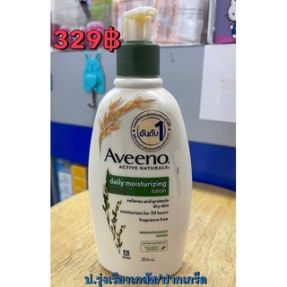 Aveeno (อาวีโน่)daily moisturizer lotion 354mL