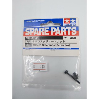 TAMIYA 51341 SP.1341 TRF416 Diff screw nut
TRF416 DIFFERENTIAL SCREW NUT