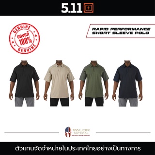 5.11 Tactical - Rapid Performance Short Sleeve Polo เสื้อแขนสั้น โปโล Tactical ยุทธวิธี