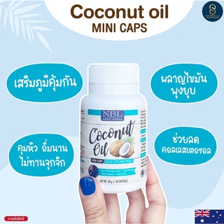 NBL COCONUT Oil น้ำมันมะพร้าวสกัดเย็น บำรุงสุขภาพ ต่อต้านอนุมูลอิสระ เผาผลาญไขมัน ลดน้ำหนัก เกรดพรีเมียม ⚡️ส่งฟรี⚡️