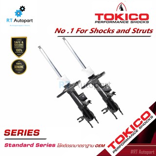 Tokico โช้คอัพหน้า Honda HRV ปี15-21 / โช๊คอัพหน้า โช้คหน้า HRV โช้คอัพหน้า H-RV โช๊คหน้า HRV ฮอนด้า / B3523 / B3524