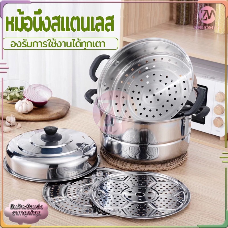 หม้อนึ่ง หม้อ หม้อนึ่งสแตนเลส เส้นผ่านศูนย์กลาง28ซม หม้อทอด สแตนเลสคุณภาพสูง304ซึ้งนึ่งอาหารสามารถใช้กับเตาแม่เหล็กไฟฟ้า