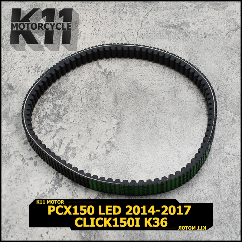 สายพาน pcx150 LED  2014-2017 click150i ไม่หักง่าย  K36 สายพานพีซีเอก คลิก150i พร้อมส่ง