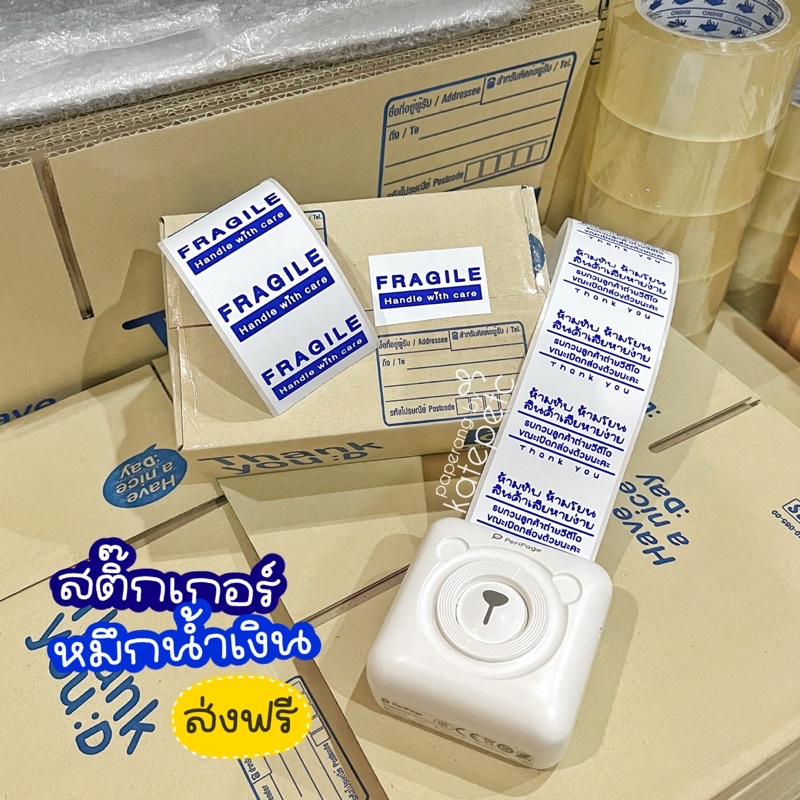 สติ๊กเกอร์หมึกน้ำเงิน Peripage paperang - katepetc [ขั้นต่ำ 10 ม้วน]
