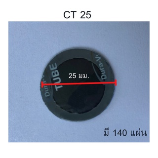 แผ่นปะยาง CT  แผ่นปะซ่อมยางในสำหรับรถทุกชนิด แผ่นปะยางในรถบรรทุก แผ่นปะยางในเรเดียล แผ่นปะยางในรถยนต์