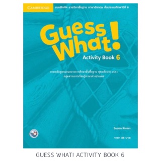 Guess What! Activity Book6 #พว.