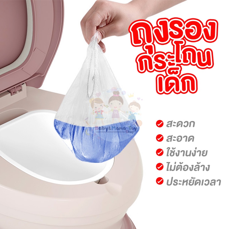 ถุงรองชักโครกเด็ก 1ห่อ มี 100ถุง