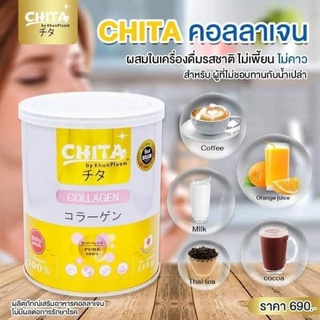 Chita Collagen Premium ชิตะ คอลลาเจนเกรดพรีเมี่ยม  ขนาด115 g.หมดอายุปี 24