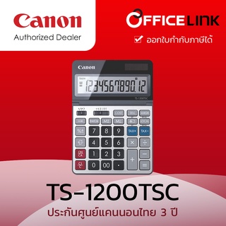 Canon เครื่องคิดเลข TS-1200TSC รับประกันศูนย์ 3 ปี Office Link