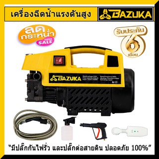 BAZUKA ปั๊มอัดฉีดน้ำแรงดันสูง 350 บาร์  กำลัง3,500 วัตต์ 3.5HP แรงทนทาน ใช้งานดี pik