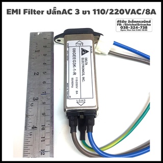 EMI FILTER ตัวกรองสัญญาณรบกวน ปลั๊กAC 3 ขา 115/250V 8A