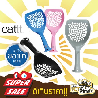 Catit ที่ตักทรายแมว ขนาดใหญ่ พลาสติกเนื้อดี ทนทาน คุ้ม ตะแกรงตักทรายแมว ใช้ตักทรายที่รวมตัวเป็นก้อนแล้ว