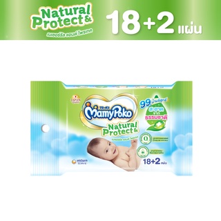 MamyPoko Wipes Natural &amp; Protect มามี่โพโค ไวพส์ ทิชชู่เปียก เนเชอรัล แอนด์ โพรเทค 18+2 ชิ้น