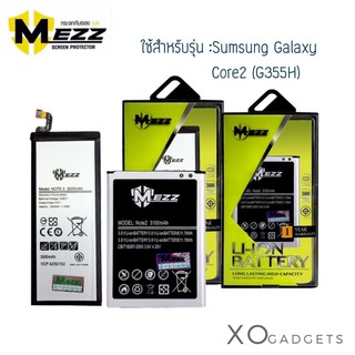 Mezz แบตเตอร์รี่ Samsung Galaxy Core2 รหัส G355 / G355H แบต samsung core2 มี มอก. รับประกัน1ปี