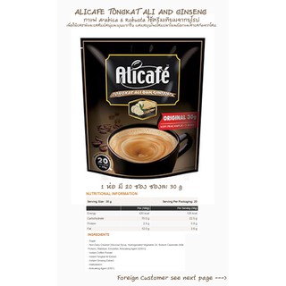 Alicafe Tongkat Ali and Ginseng กาแฟ ผสมสมุนไพรปลาไหลเผือก สารสกัดจากโสม 5in1 ,Exp 10/2024