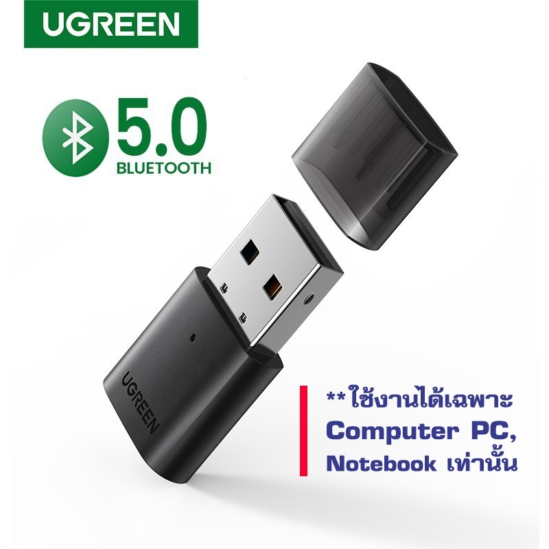 UGREEN รุ่น 80889 USB Bluetooth 5.0 รับ-ส่งสัญญาณBluetoothสําหรับหูฟัง, เม้า, คีบอร์ด ไร้สาย *เฉพาะ PC,Notebook