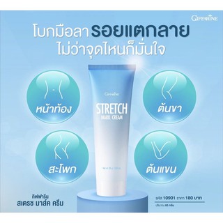 🍎#ครีมป้องกันท้องลาย#ขาลาย#ก้นลาย#สะโพกลาย#Stretch Mark#ครีมลดรอยแตกหน้าท้อง 85 กรัม