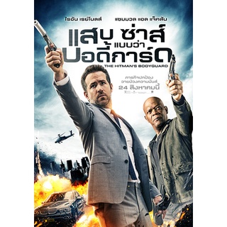 The Hitmans Bodyguard (2017) แสบ ซ่าส์ แบบว่า...บอดี้การ์ด DVD Master พากย์ไทย