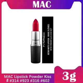 MAC Lipstick Powder Kiss สี #923  #314 #316 #602 เคาน์เตอร์เกาหลี