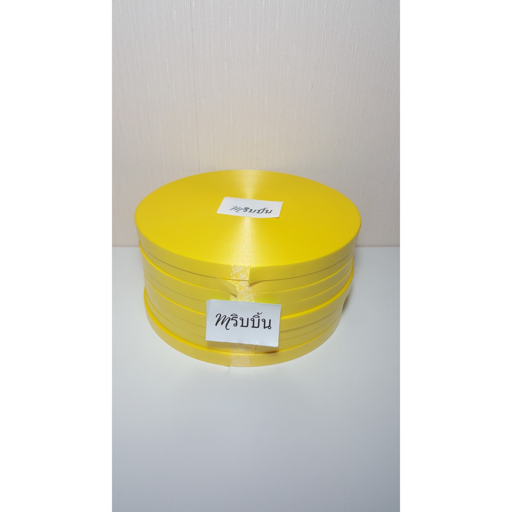 ริบบิ้นระฆังเนื้อทราย สีเหลือง เบอร์ 2