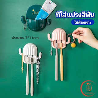 ที่ใส่แปรงสีฟัน ที่วางแปรงสีฟันติดผนัง ชั้นวางของในห้องน้ำทร…