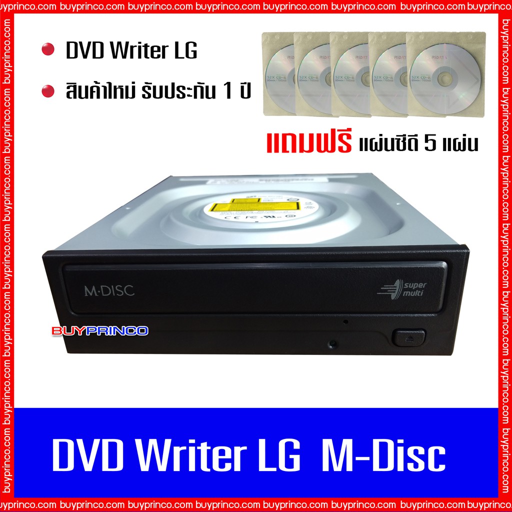 Dvd Writer Cd Rom Dvd Rom Rw Lg M-Disc Internal Sata ( สำหรับอ่าน -  เขียนแผ่นซีดี - ดีวีดี ) แถมแผ่นดีวีดี 5 แผ่น | Shopee Thailand