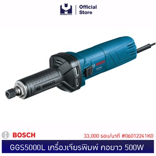 BOSCH GGS5000L เครื่องเจียรพิมพ์ คอยาว 500W 33,000 รอบ/นาที #06012241K0 | MODERTOOLS OFFICIAL