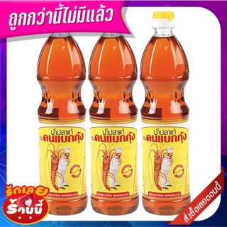 คนแบกกุ้ง น้ำปลา ขวดเพท 700 มลx3 ขวด Cook&amp;Lobster Fish Sauce 700 mlx3