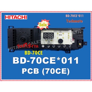 อะไหล่ของแท้/เมนบอร์ดเครื่องซักผ้าฮิตาชิ/BD-70CE*011/HITACHI/MAIN/รุ่น BD-70CE