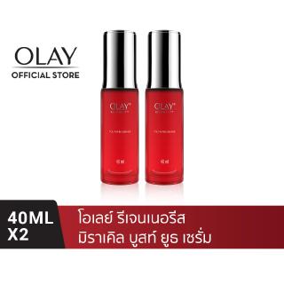 [แพคคู่] OLAY โอเลย์ Regenerist Miracle Boost Youth Serum เซรั่ม สูตรลดเลือนริ้วรอย 40ml x2 ขวด