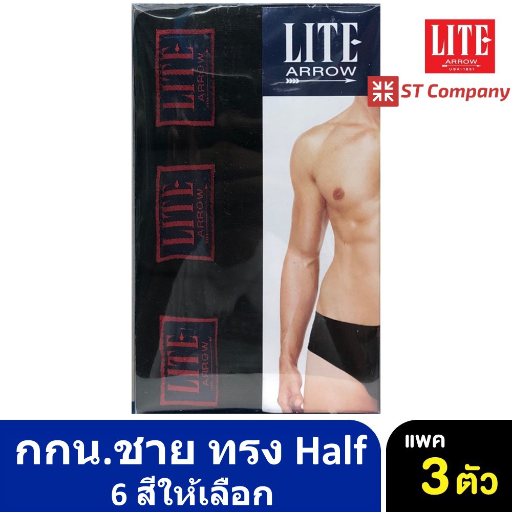 Arrow Lite รุ่น Half กางเกงในชาย ขอบหุ้มยาง สีล้วน ขาว ดำ เทา (3 ตัว) Size M L XL กางเกงใน ชาย  แอร์โรว กกน. ชาย ราคา ถูกที่สุด ดีลบีเคเค แกลเลอรีภาพที่ 9