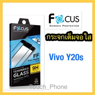 กระจกใสเต็มจอ❌Vivo Y20s❌พร้อมฟิล์มหลัง ยี่ห้อโฟกัส ถ่ายจากสินค้าจริง