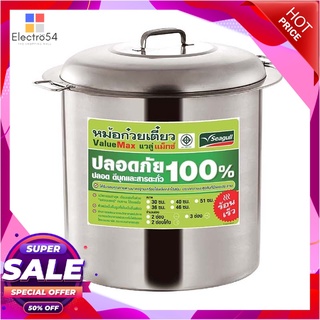 ซีกัล หม้อก๋วยเตี๋ยว แวลู่ แม็กซ์ ขนาด 36 ซม. 1 ช่อง 14 นิ้วSeagull Noodle Pot Value Max 36Cm 14" 1 Hole