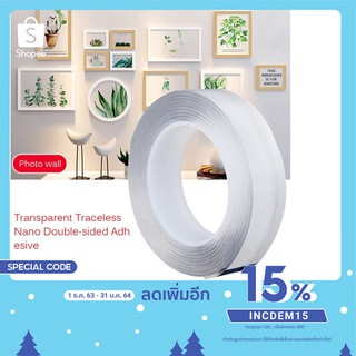 Magic Tape เทปกาว 2 หน้า รุ่นหนา 2mm ความกว้าง 3 ซม. เทปกาวอเนกประสงค์ นาโนเทป MAGIC Tape เทปกาวมหัศจรรย์