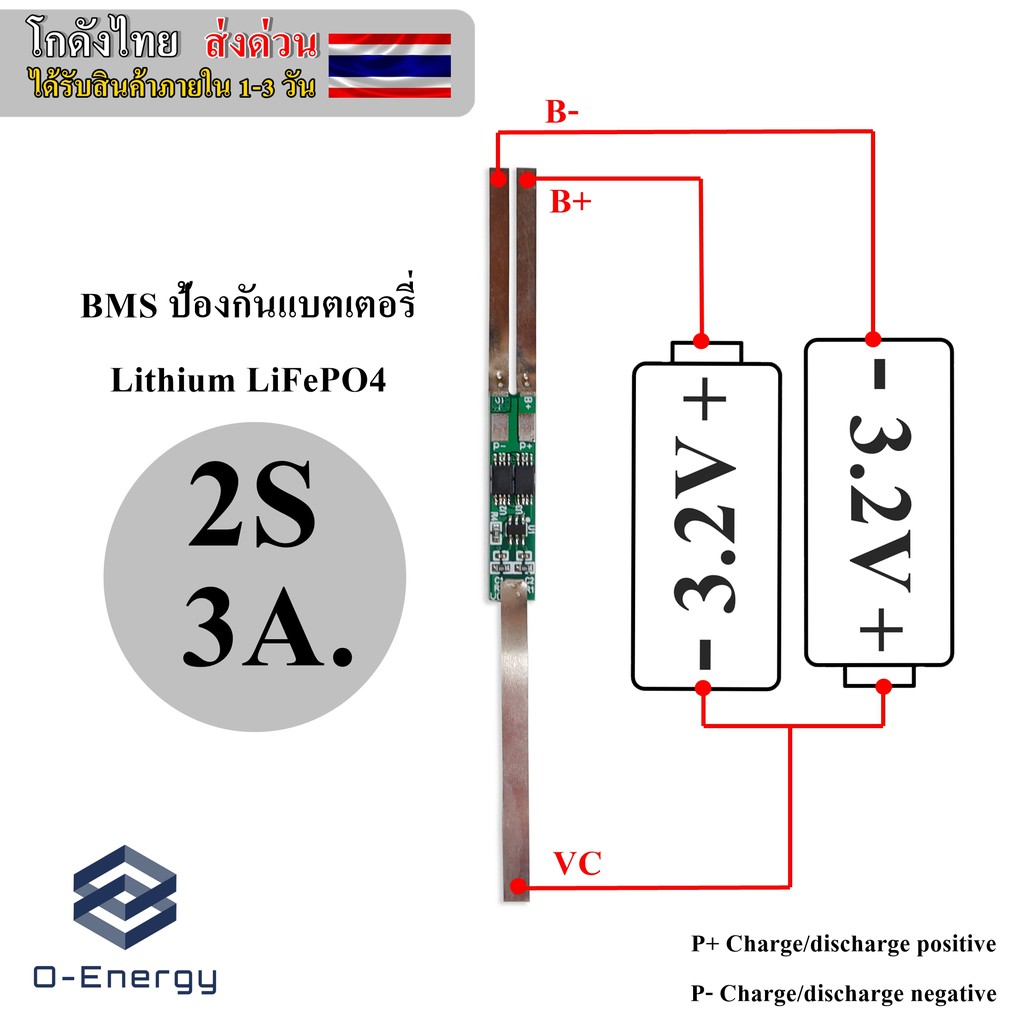 BMS 6.4V / 2S 3A. / 2MOS ป้องกันแบตเตอรี่Lithium LiFePO4 32650 , 26650