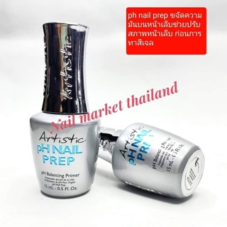 น้ำยาขจัดความมันบนหน้าเล็บ Artistic PHNail Prep bond ของแท้นำเข้าจากอเมริกา