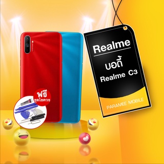 บอดี้ Realme C3 หลังบอดี้ Realme C3 กาบหลังงบอดี้ Realme C3