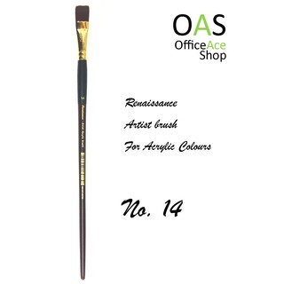 Renaissance Artist Acrylic Brush พู่กันสีอะคริลิคสำหรับศิลปิน (หัวแบน/flat head) No.14