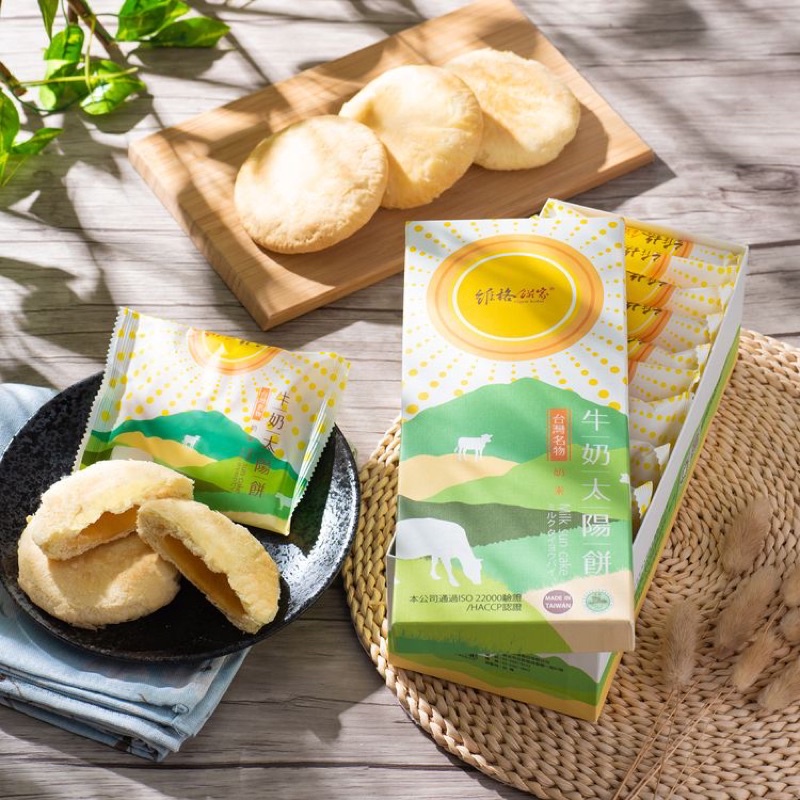 ✅พร้อมส่ง จากไต้หวัน ☀️Sun cake☀️ 太陽餅 ขนมพระอาทิตย์รสนม Vigor Kobo ขนมขึ้นชื่อ เบเกอรี่ไต้หวัน มื้อน้ำชา