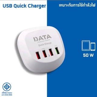 ปลั๊กไฟ USB Quick Charger DATA